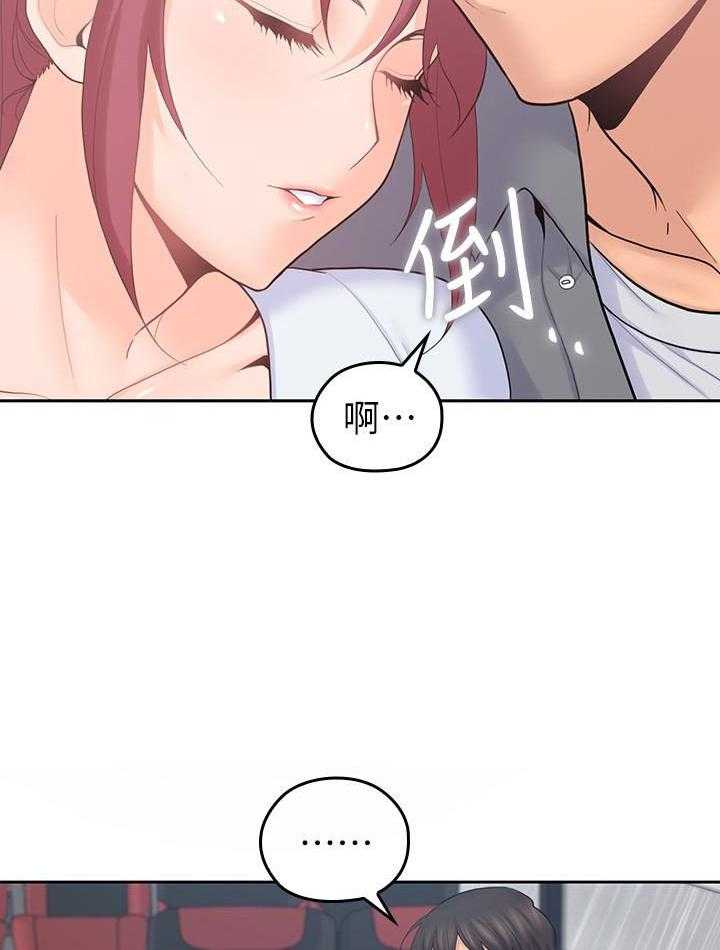 亲爱的大叔 - 第97话 97 - 第10张图