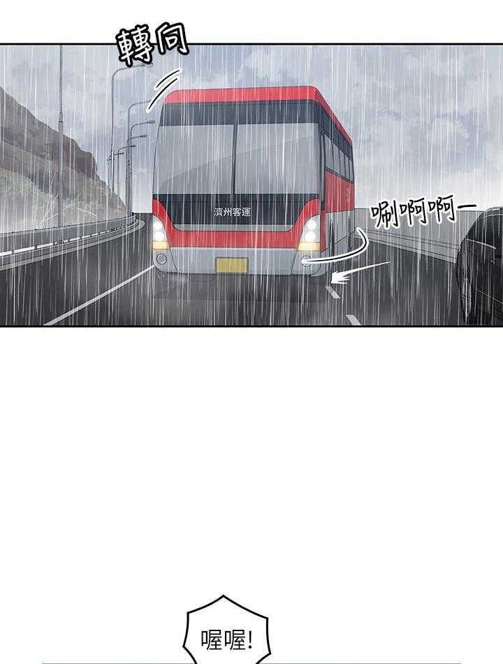 亲爱的大叔 - 第97话 97 - 第12张图