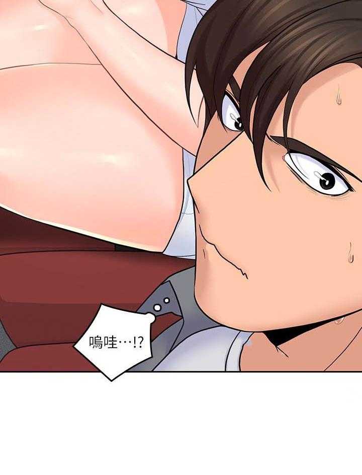 亲爱的大叔 - 第97话 97 - 第18张图