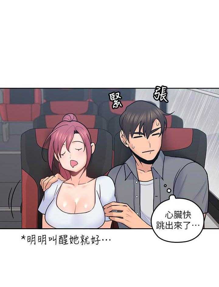 亲爱的大叔 - 第97话 97 - 第19张图