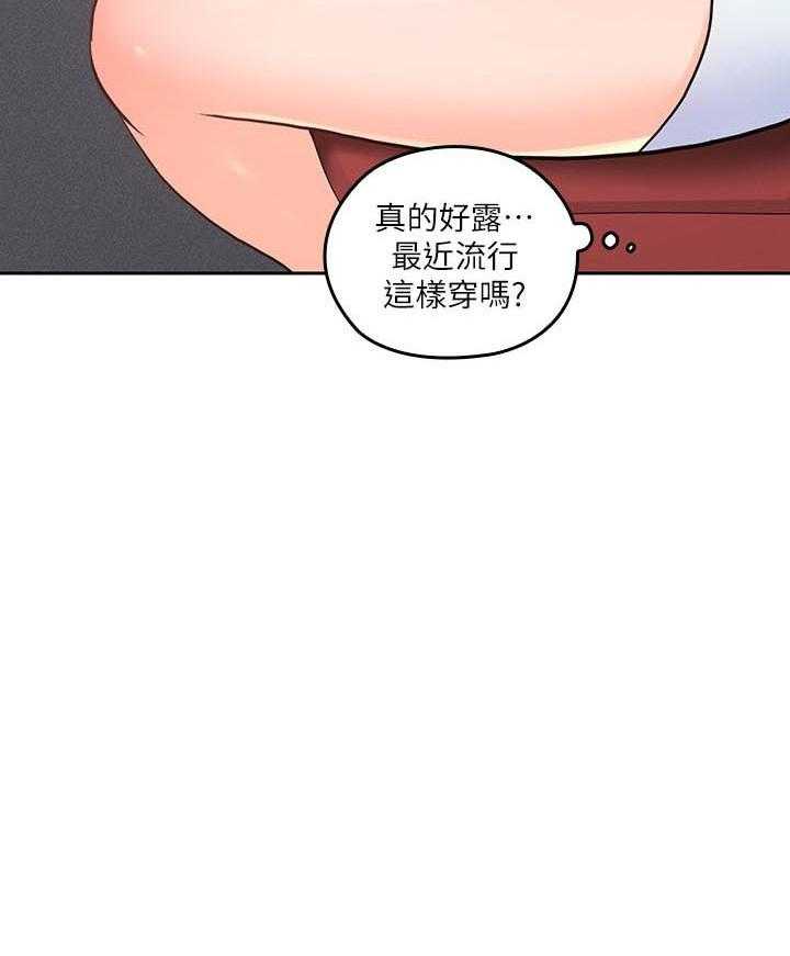 亲爱的大叔 - 第97话 97 - 第22张图