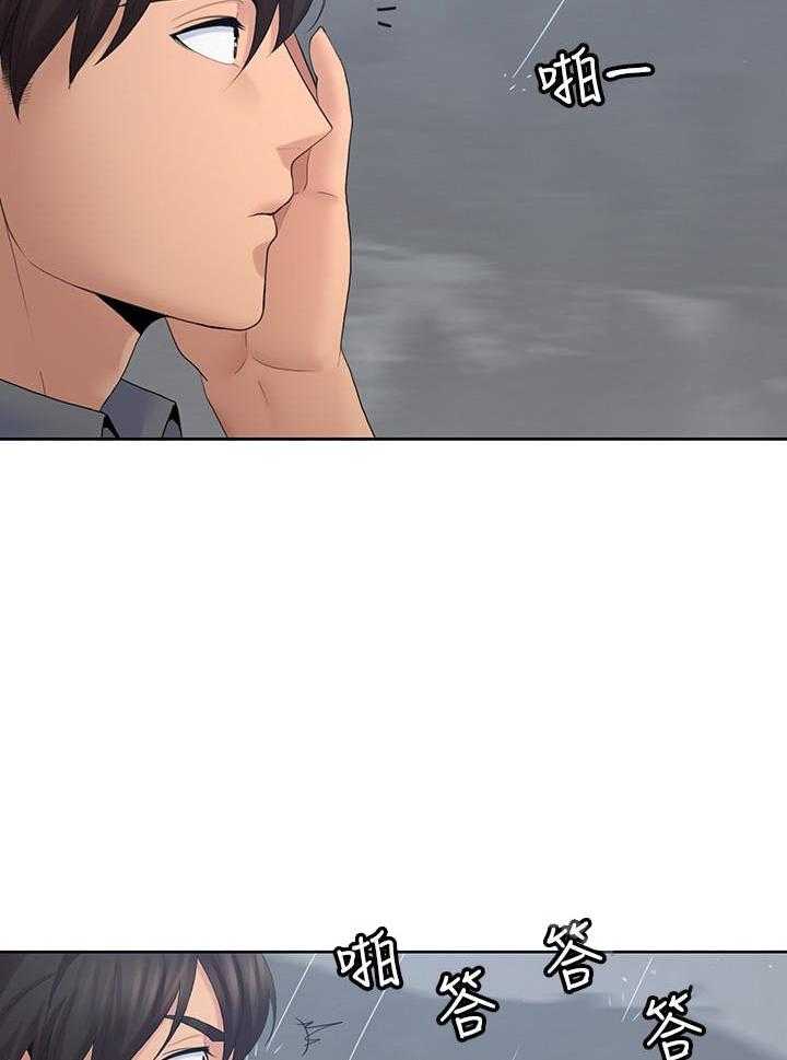 亲爱的大叔 - 第97话 97 - 第3张图