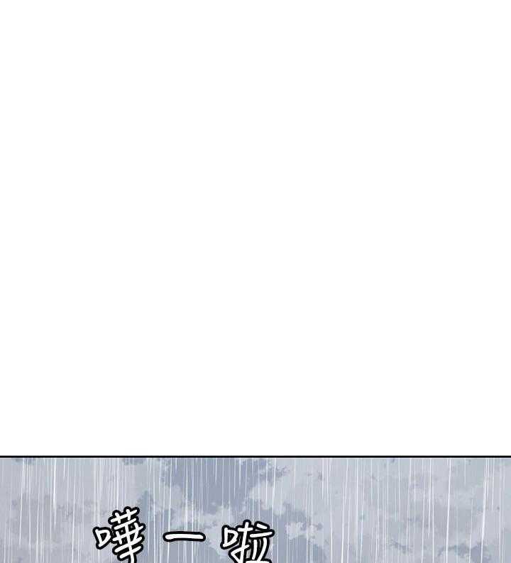 亲爱的大叔 - 第97话 97 - 第5张图