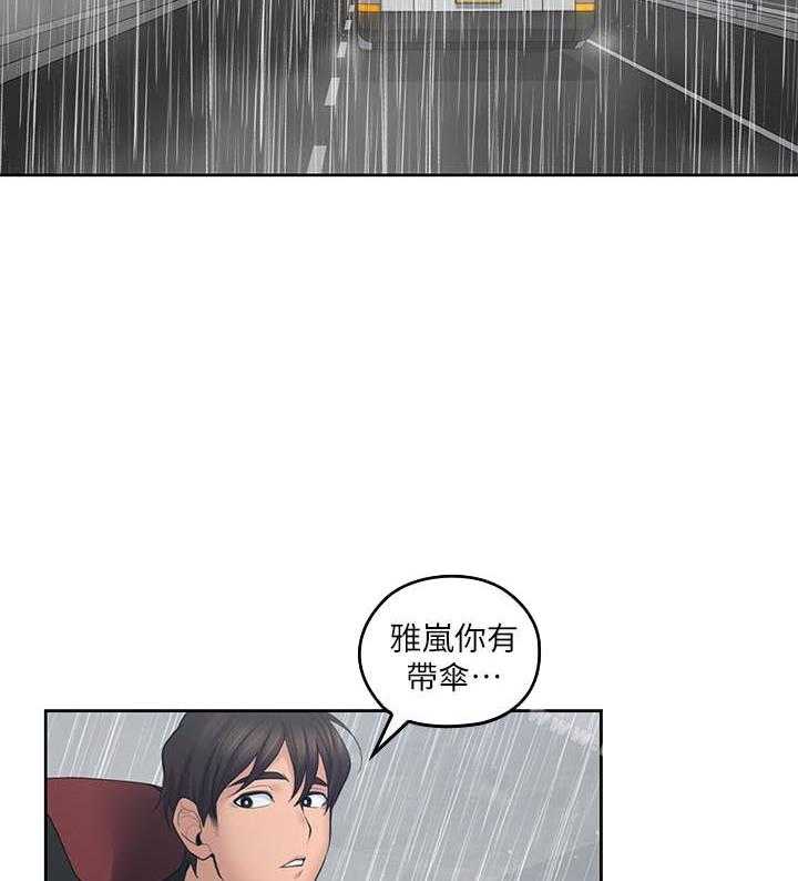 亲爱的大叔 - 第97话 97 - 第7张图