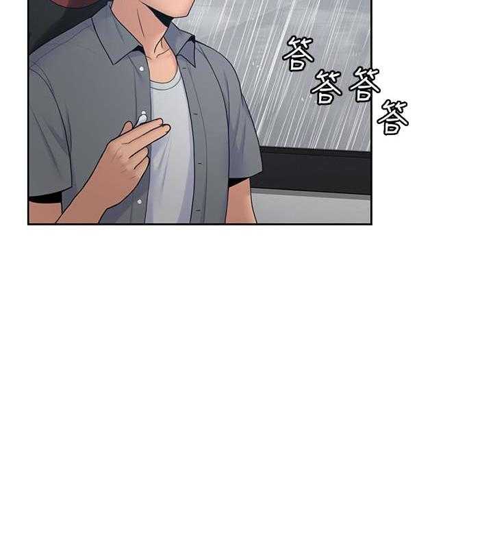 亲爱的大叔 - 第97话 97 - 第8张图