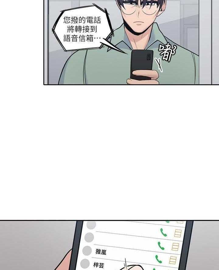 亲爱的大叔 - 第98话 98 - 第12张图