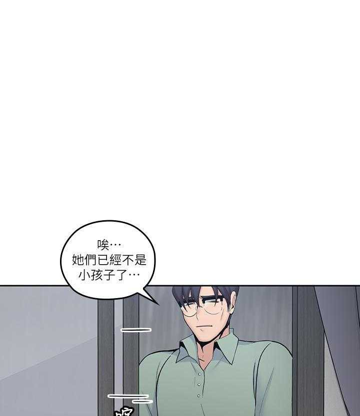 亲爱的大叔 - 第98话 98 - 第14张图