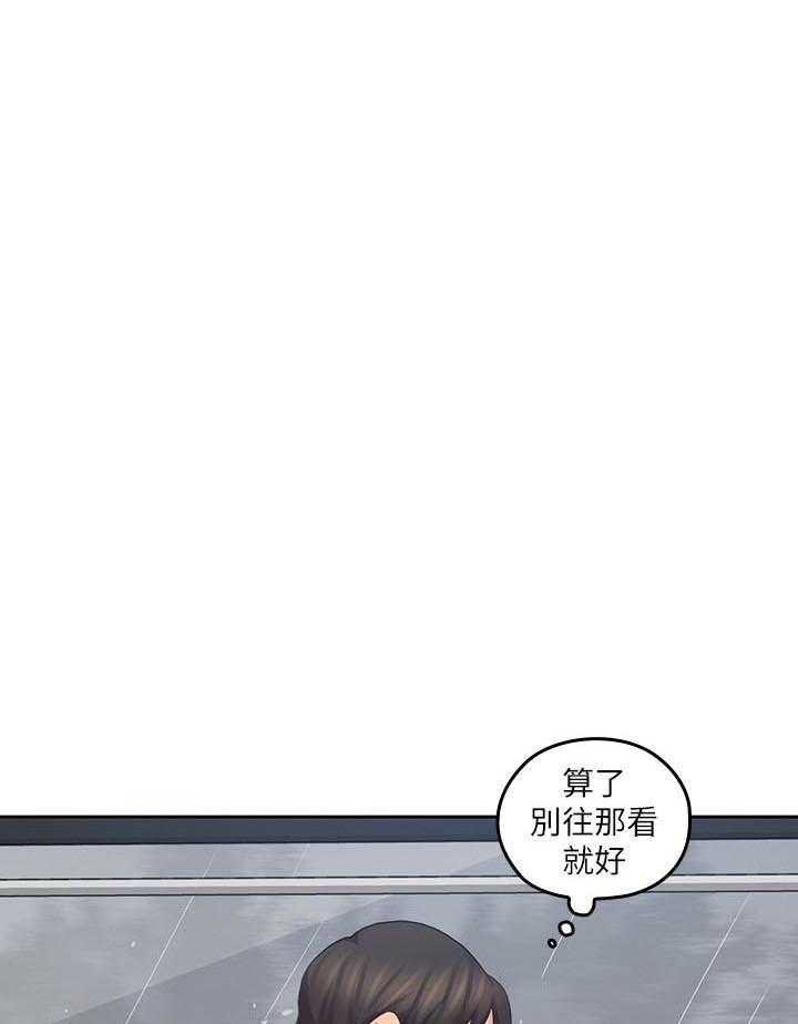 亲爱的大叔 - 第98话 98 - 第1张图