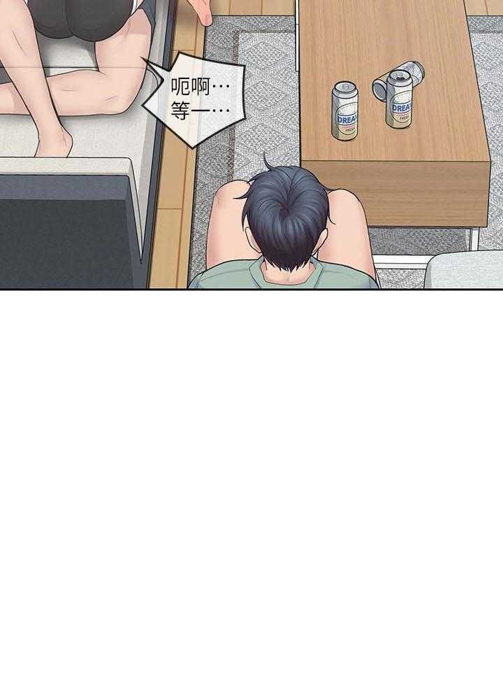 亲爱的大叔 - 第98话 98 - 第23张图