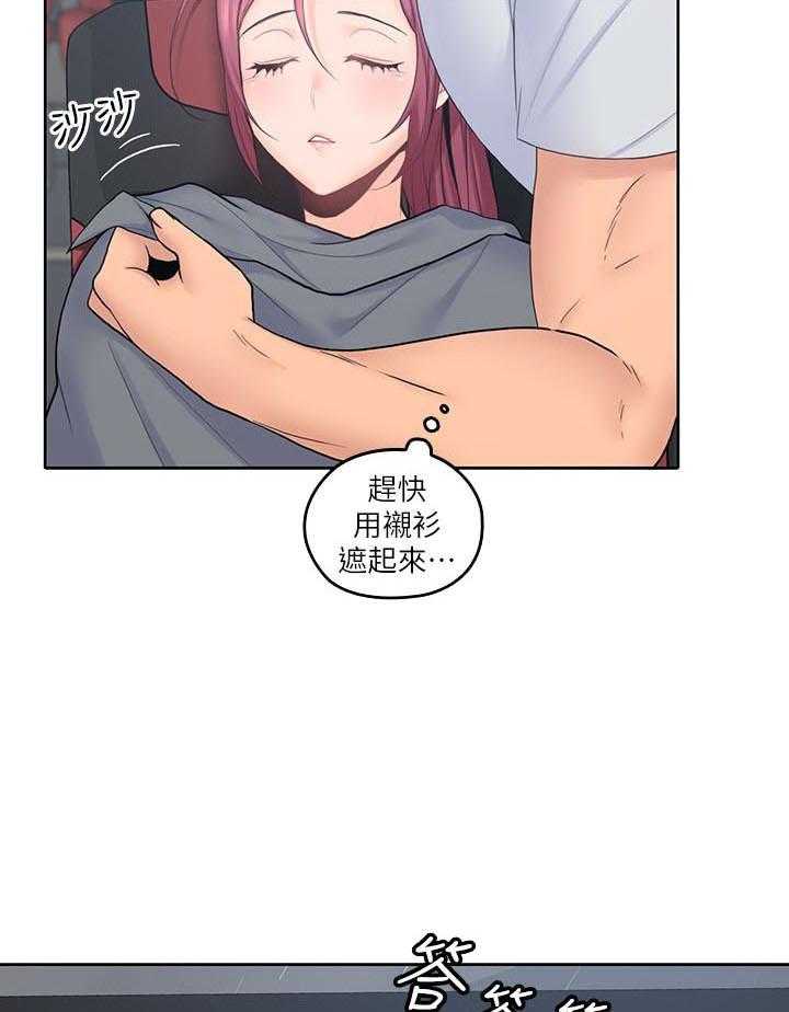 亲爱的大叔 - 第98话 98 - 第3张图