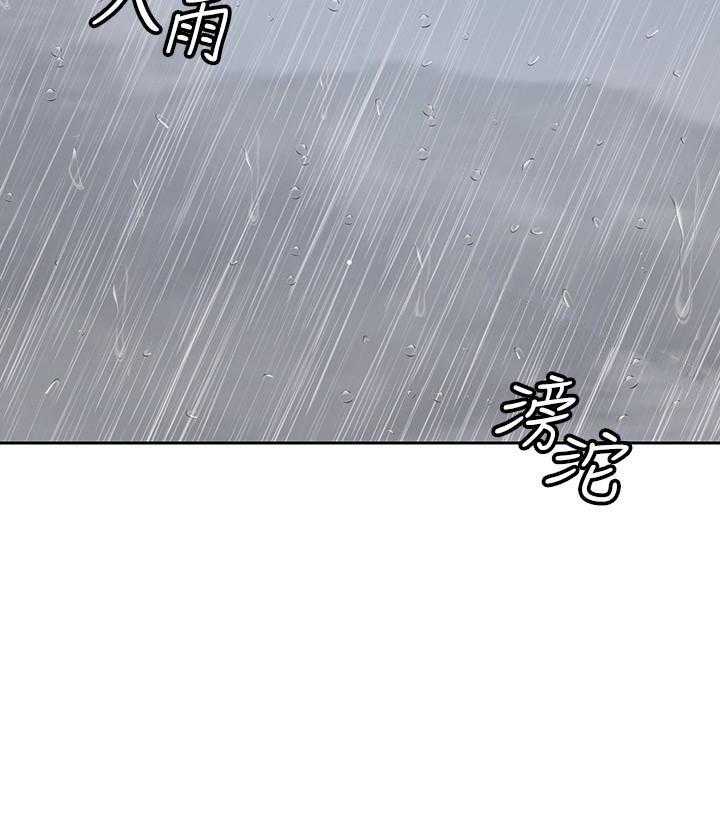 亲爱的大叔 - 第98话 98 - 第5张图