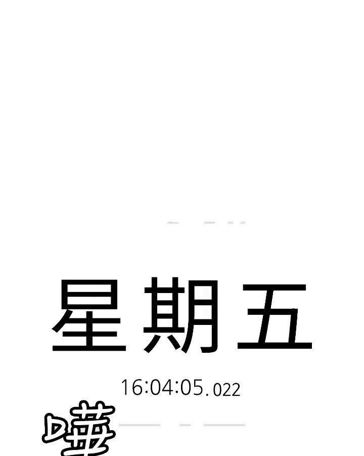 亲爱的大叔 - 第98话 98 - 第6张图