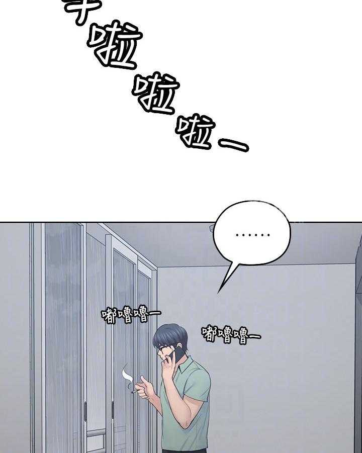 亲爱的大叔 - 第98话 98 - 第7张图