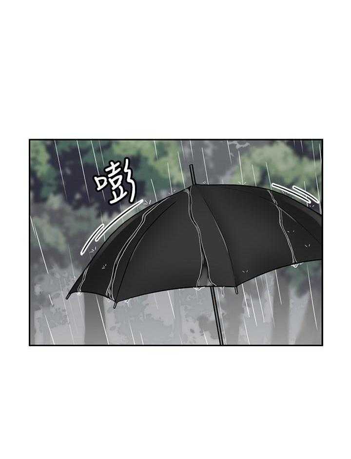 亲爱的大叔 - 第99话 99 - 第17张图