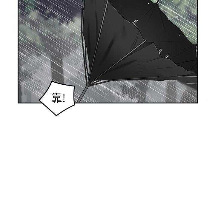 亲爱的大叔 - 第99话 99 - 第19张图