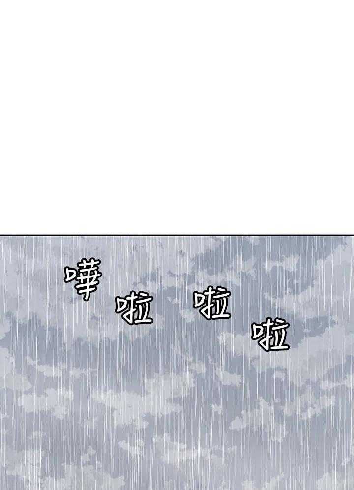 亲爱的大叔 - 第99话 99 - 第20张图