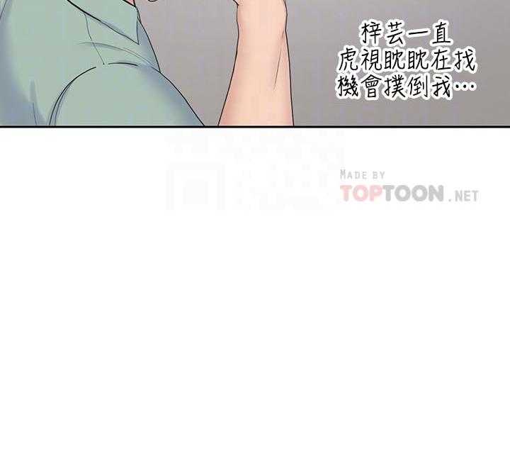 亲爱的大叔 - 第99话 99 - 第2张图