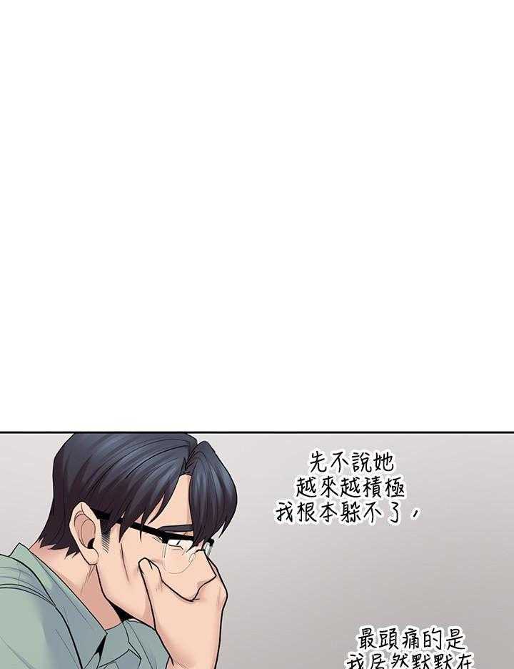 亲爱的大叔 - 第99话 99 - 第3张图