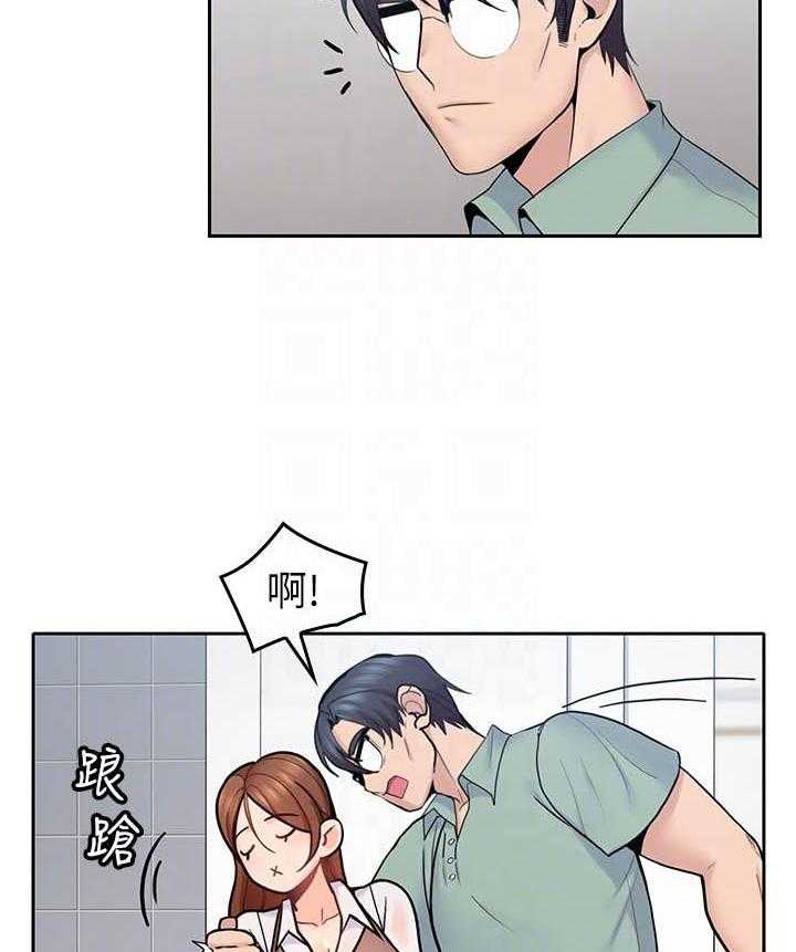 亲爱的大叔 - 第101话 101 - 第18张图