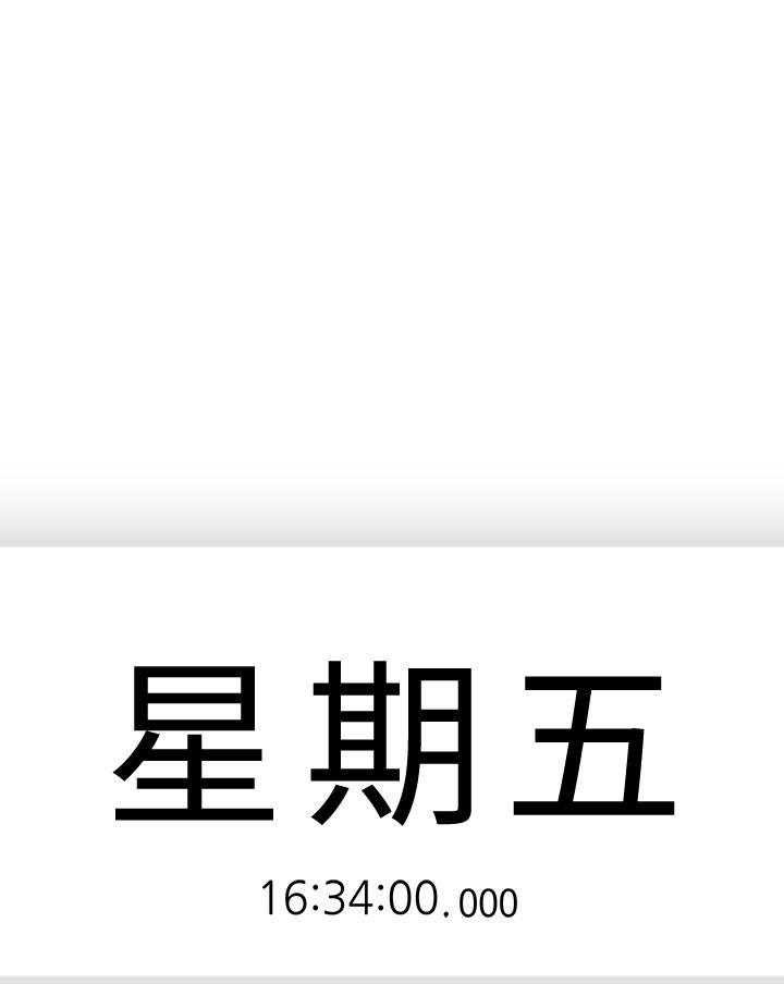 亲爱的大叔 - 第101话 101 - 第1张图