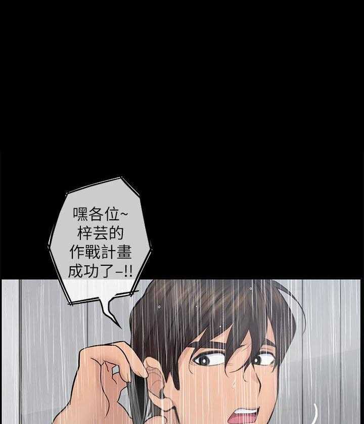 亲爱的大叔 - 第102话 102 - 第14张图