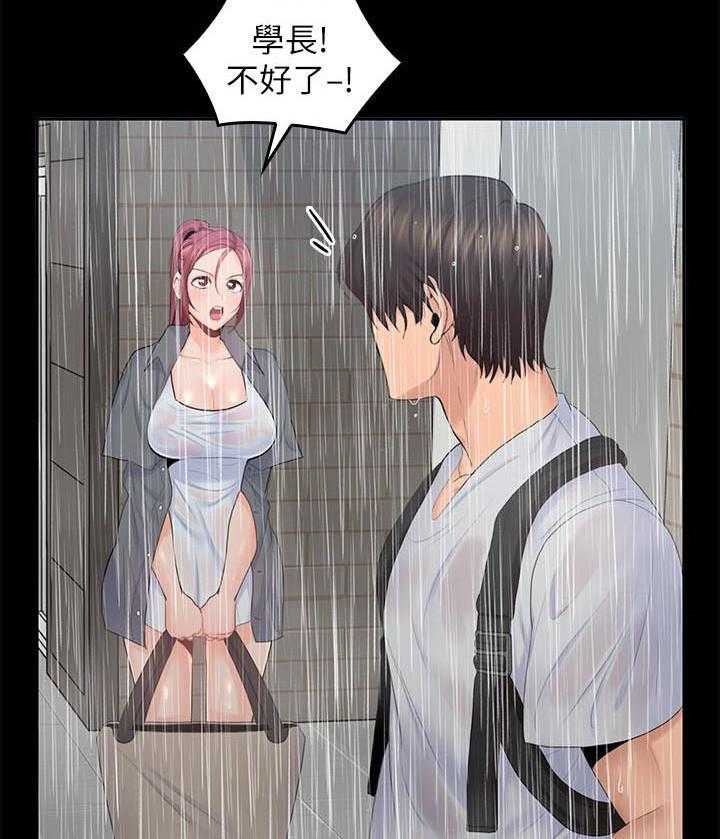 亲爱的大叔 - 第102话 102 - 第17张图