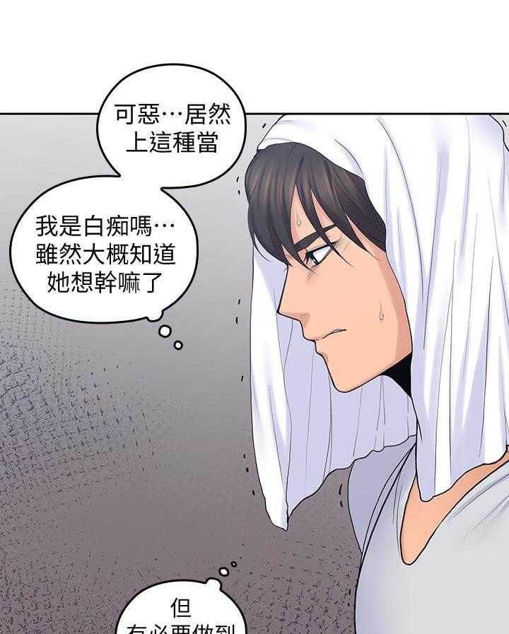 亲爱的大叔 - 第102话 102 - 第23张图