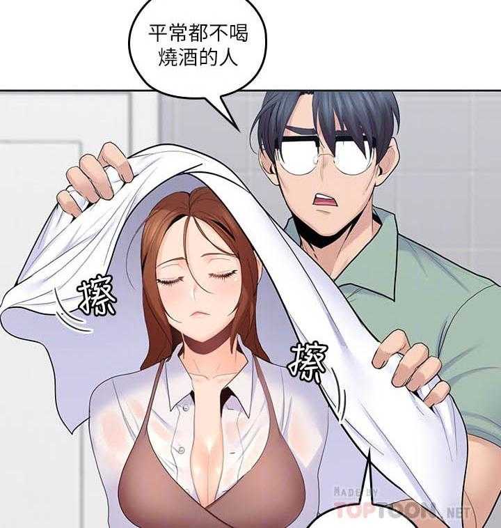 亲爱的大叔 - 第102话 102 - 第3张图