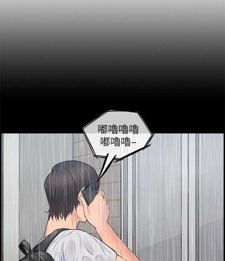 亲爱的大叔 - 第102话 102 - 第9张图