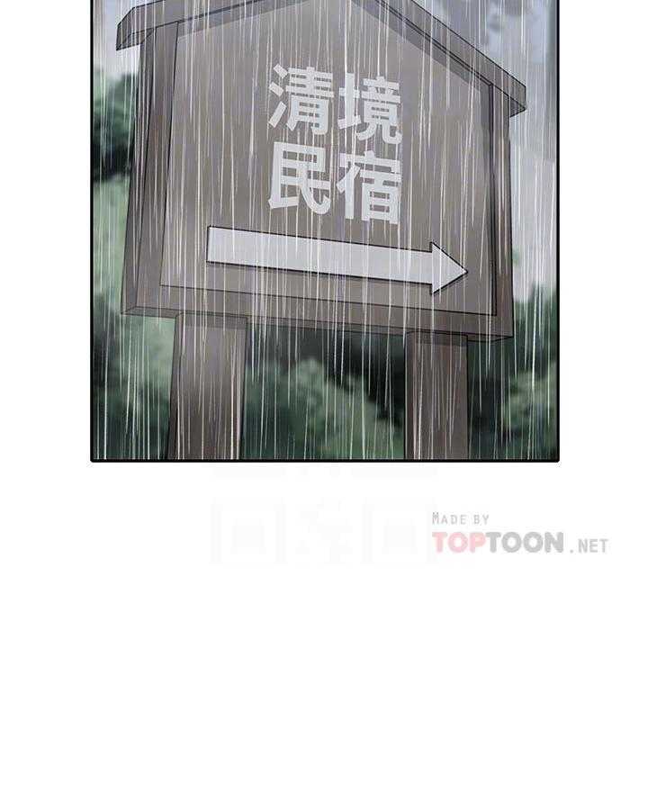 亲爱的大叔 - 第100话 100 - 第11张图