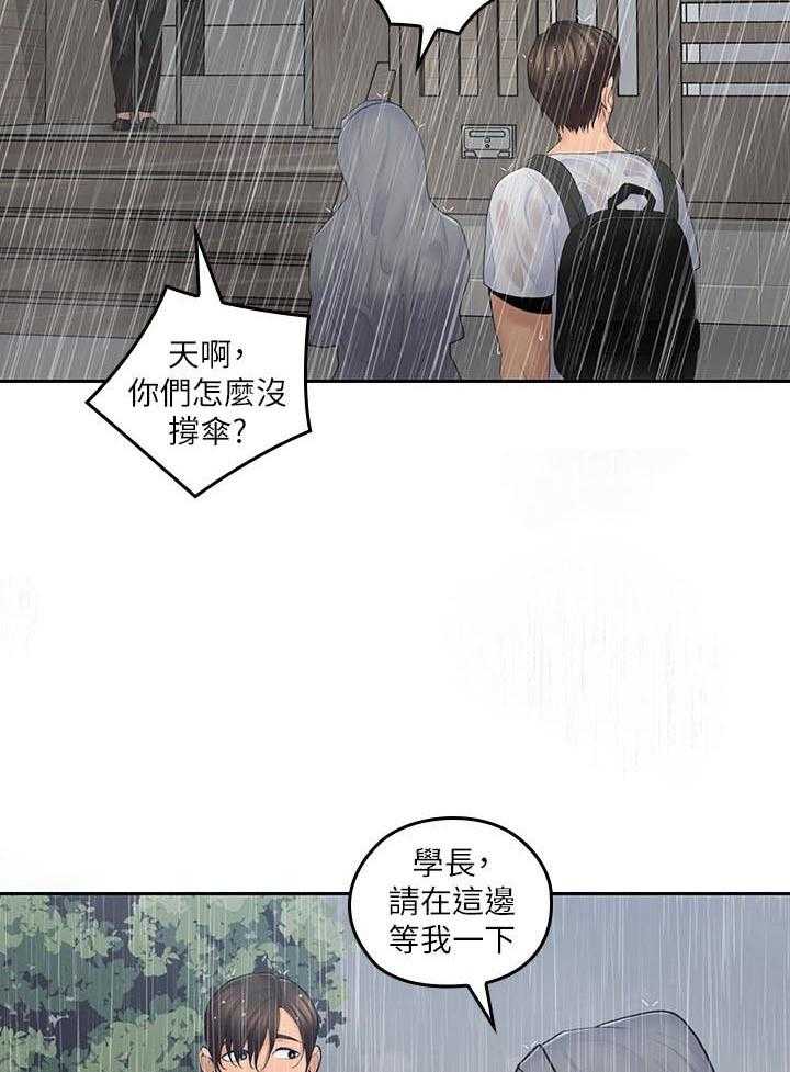 亲爱的大叔 - 第100话 100 - 第13张图