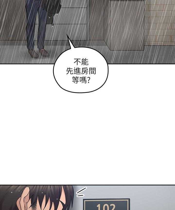 亲爱的大叔 - 第100话 100 - 第16张图