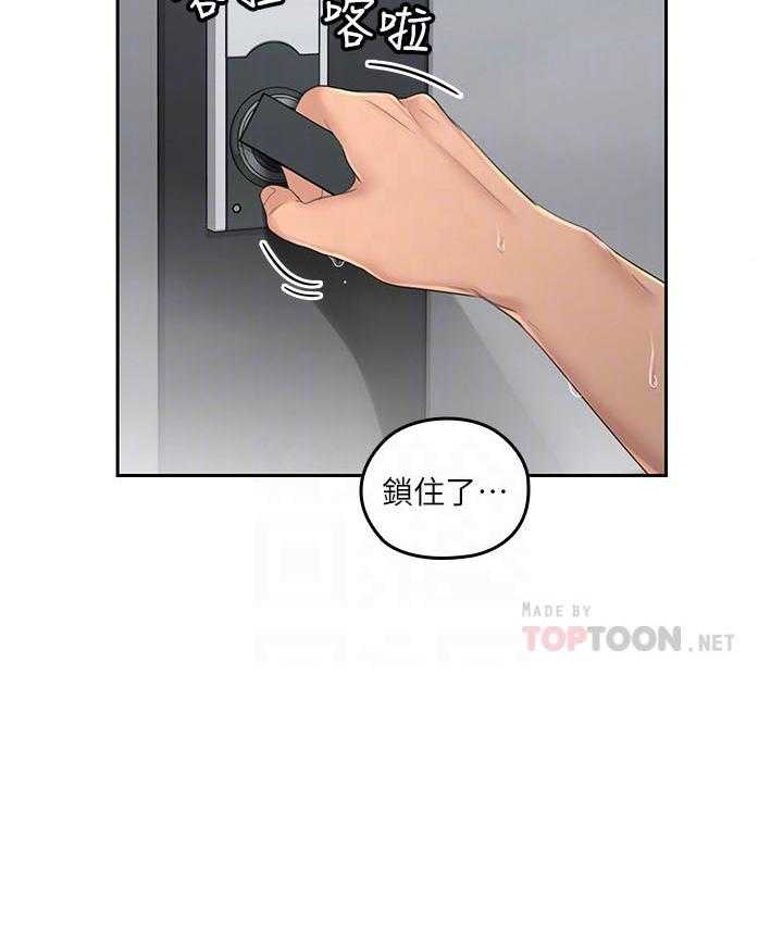 亲爱的大叔 - 第100话 100 - 第18张图