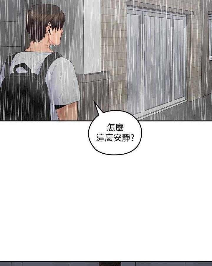 亲爱的大叔 - 第100话 100 - 第20张图