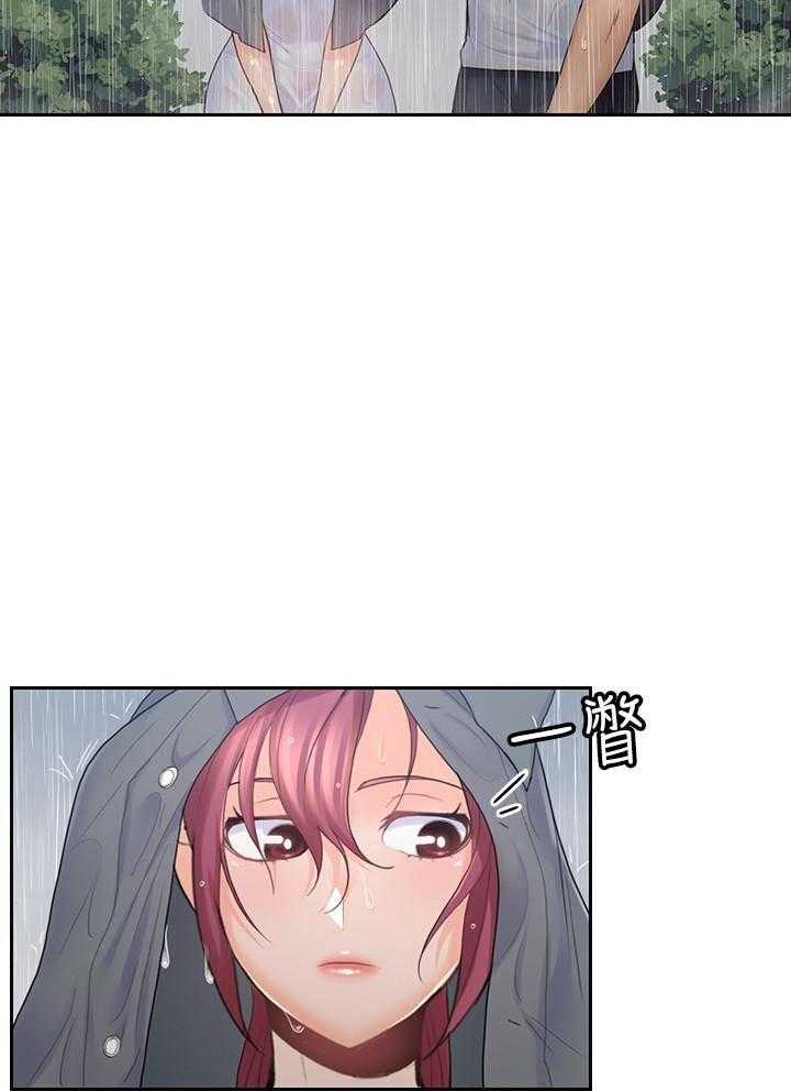 亲爱的大叔 - 第100话 100 - 第2张图