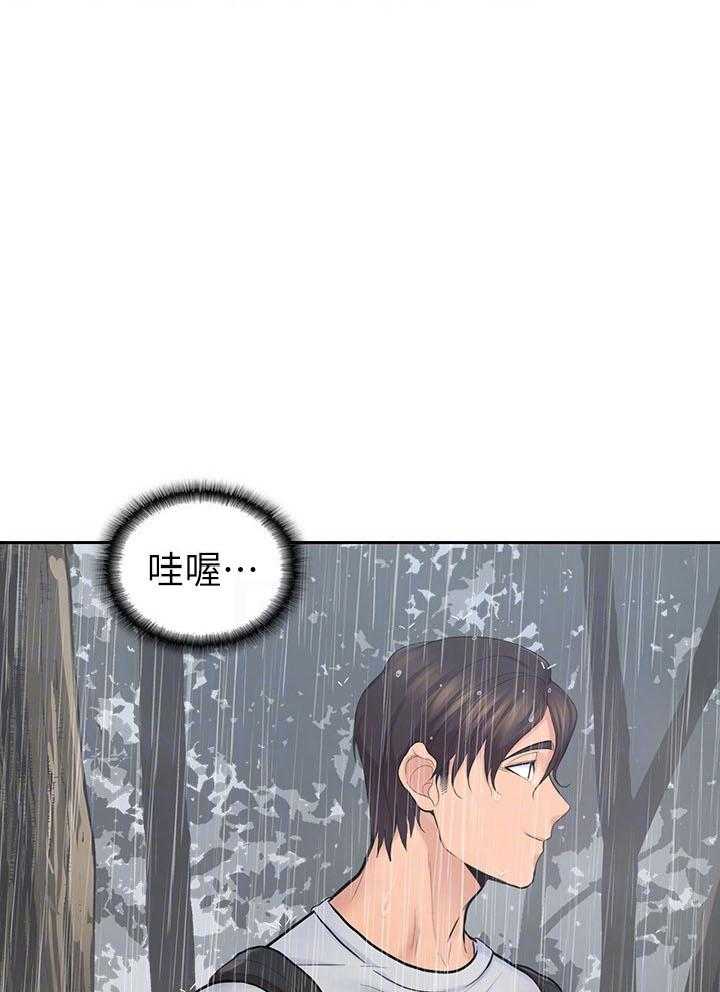 亲爱的大叔 - 第100话 100 - 第3张图