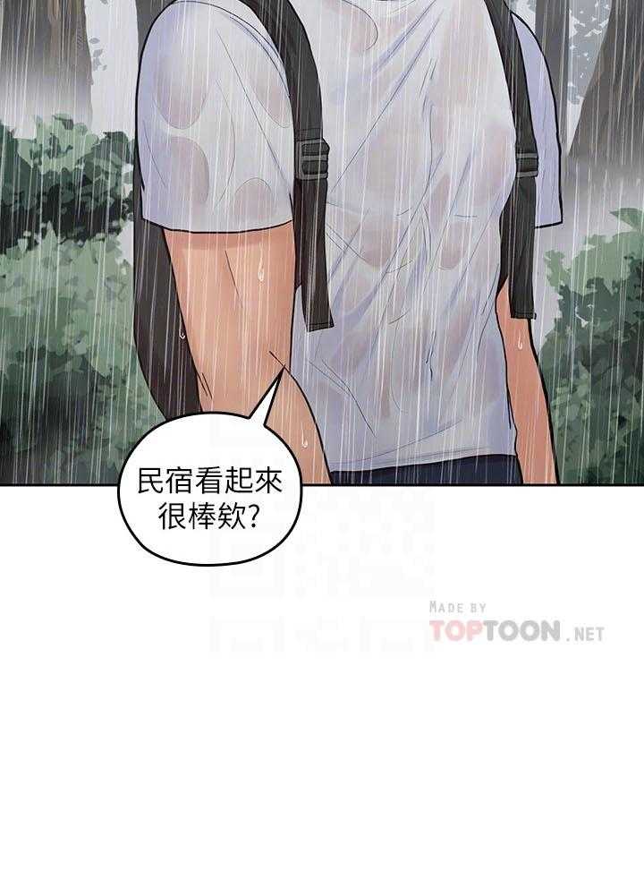 亲爱的大叔 - 第100话 100 - 第4张图