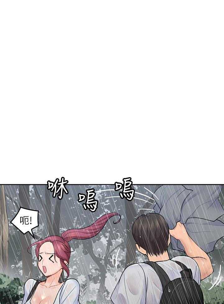 亲爱的大叔 - 第100话 100 - 第5张图