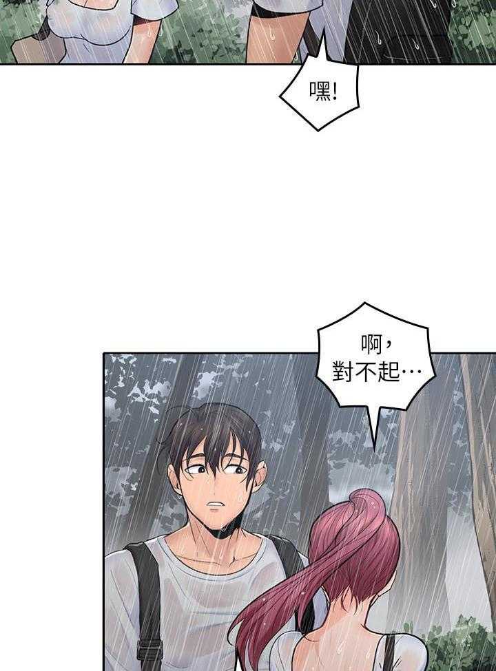 亲爱的大叔 - 第100话 100 - 第6张图