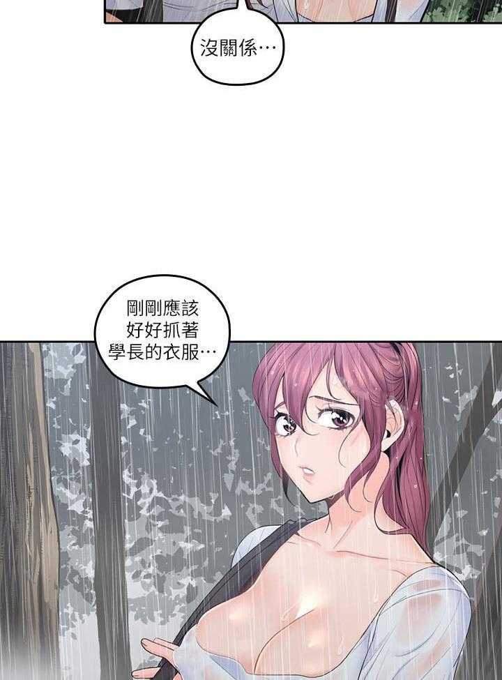 亲爱的大叔 - 第100话 100 - 第7张图