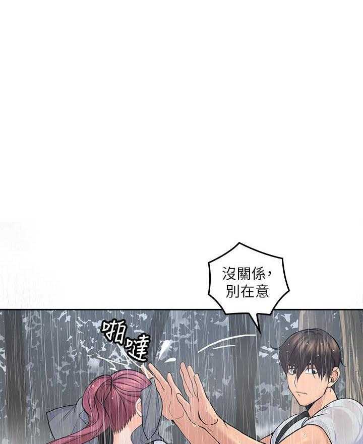 亲爱的大叔 - 第100话 100 - 第9张图