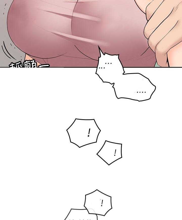 亲爱的大叔 - 第105话 105 - 第12张图