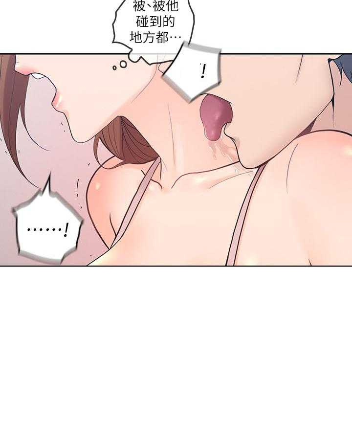 亲爱的大叔 - 第105话 105 - 第13张图