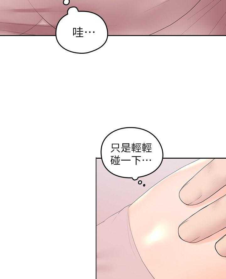 亲爱的大叔 - 第105话 105 - 第15张图