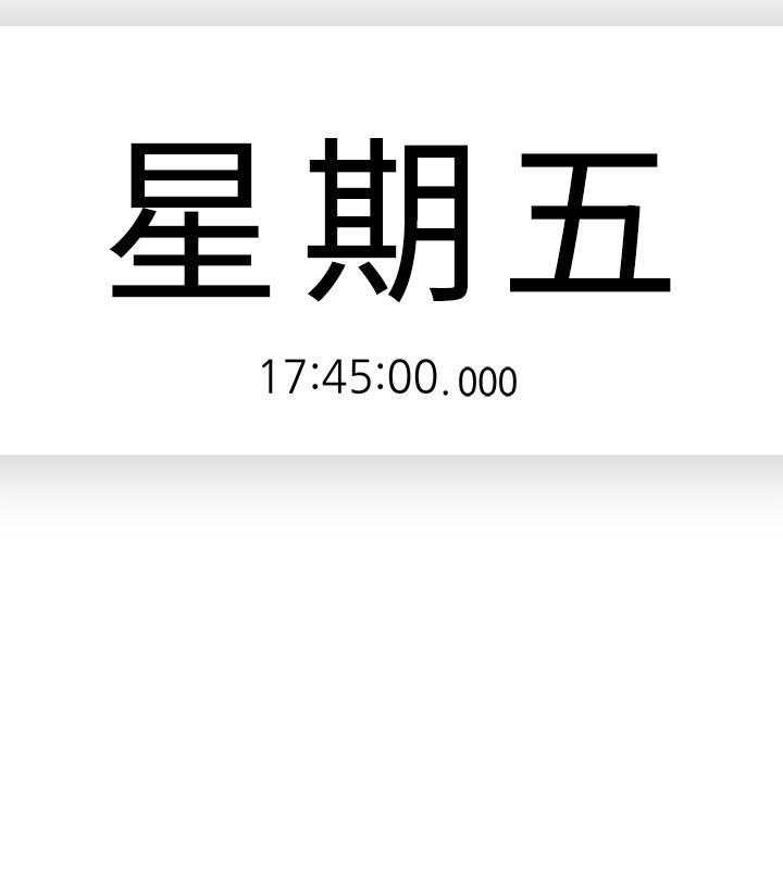 亲爱的大叔 - 第105话 105 - 第26张图