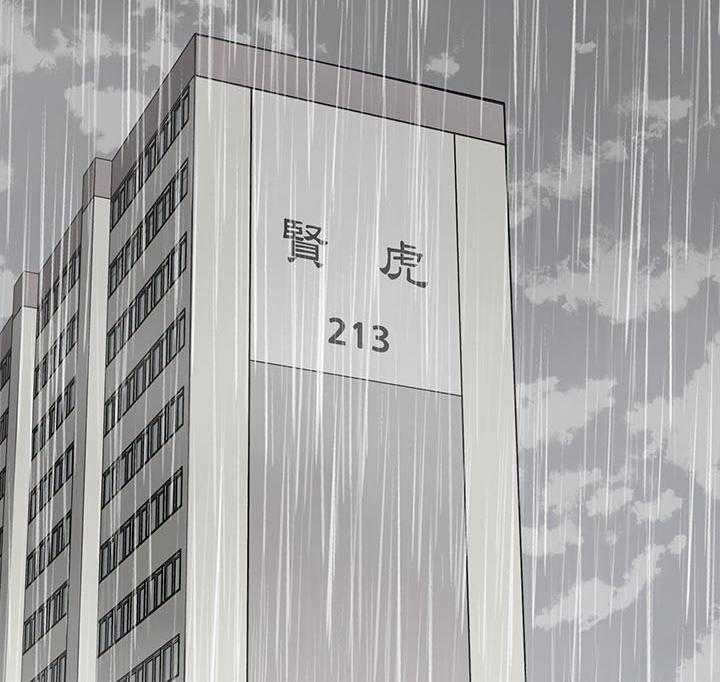 亲爱的大叔 - 第105话 105 - 第2张图