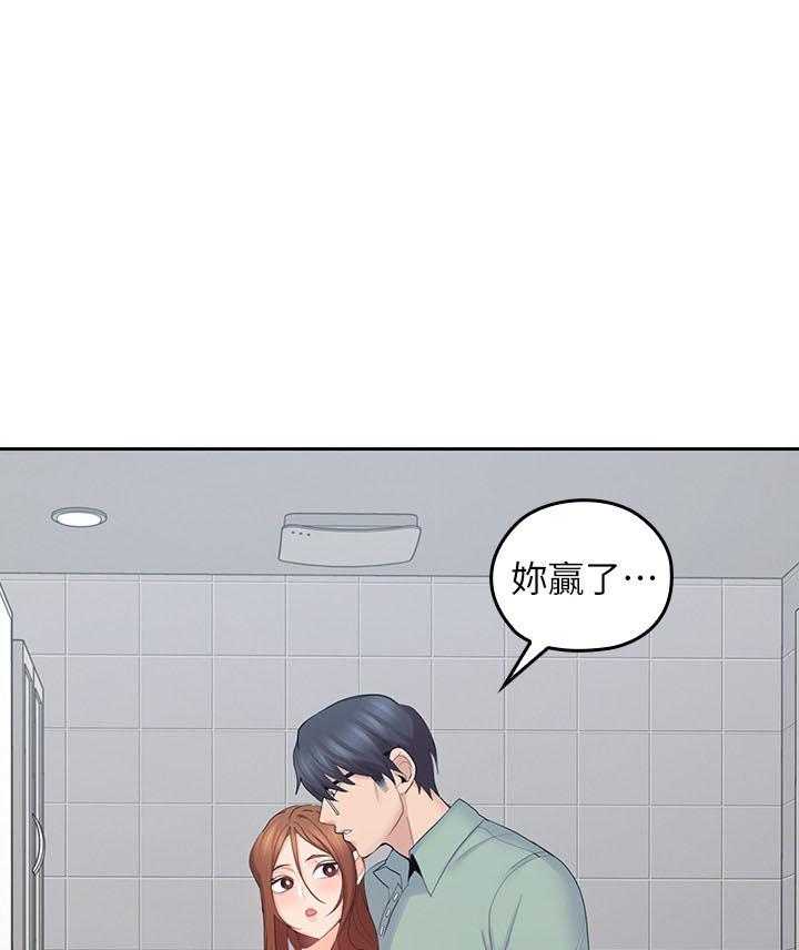 亲爱的大叔 - 第105话 105 - 第4张图