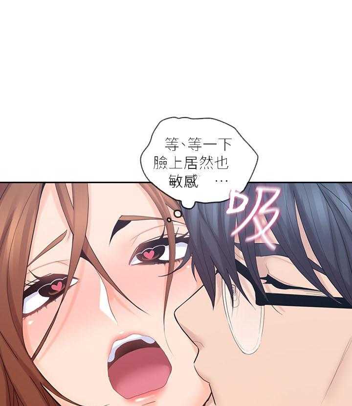 亲爱的大叔 - 第105话 105 - 第9张图