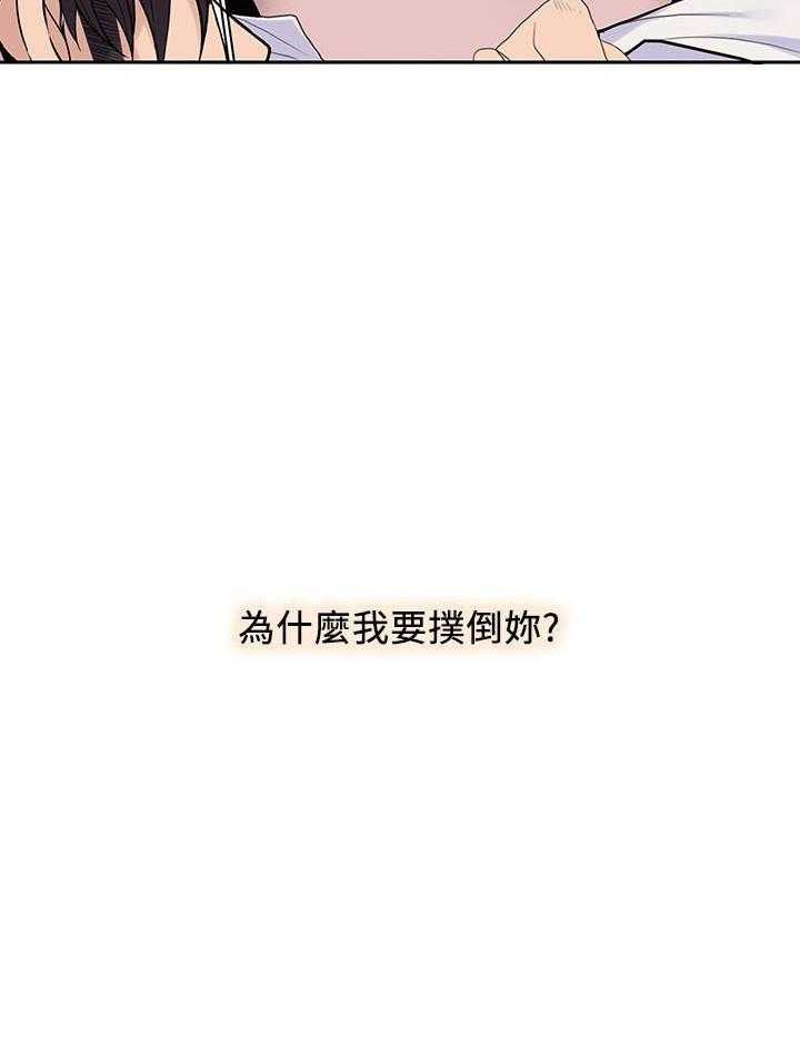 亲爱的大叔 - 第104话 104 - 第10张图