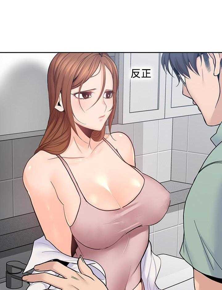 亲爱的大叔 - 第104话 104 - 第11张图